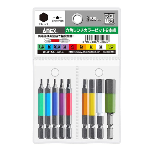 Anex 9-Piece Hexagonal Wrench Set Single Head 65mm with Storage 1.5-10mm-Kiichin - The #1 Place for Japanese Goods in Your Hand!