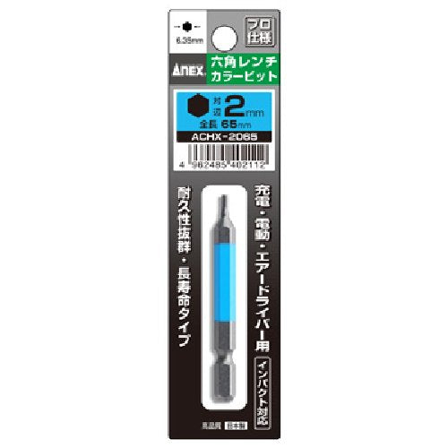 Anex Hexagonal Wrench Kit H2mm X 65 Achx-2065 6-Piece Bulk Purchase-Kiichin - The #1 Place for Japanese Goods in Your Hand!
