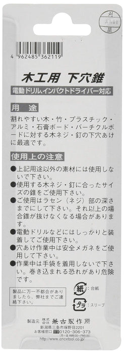 Anex Woodworking Pre-Drilled Hole Drill Set (3/4/5mm) - Anex Amk-345 by Anex Tool-Kiichin - The #1 Place for Japanese Goods in Your Hand!