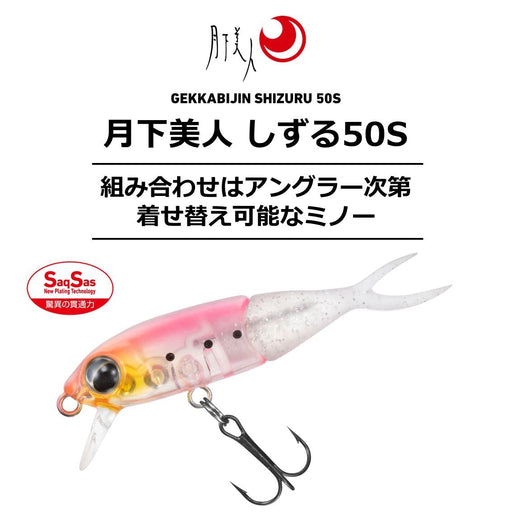 Daiwa Horse Mackerel Mebaru Moonflower Shizuru 50S Chart Back Clear-Kiichin - The #1 Place for Japanese Goods in Your Hand!