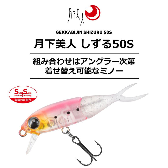 Daiwa Moonflower 50S Luminous Whitebait for Horse Mackerel and Rockfish-Kiichin - The #1 Place for Japanese Goods in Your Hand!