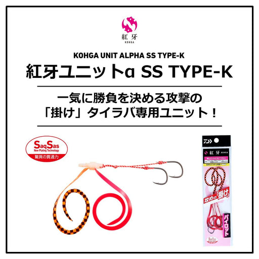 Daiwa Kouga Replacement Unit Α Ss Type K Checkers Red Aurora-Kiichin - The #1 Place for Japanese Goods in Your Hand!