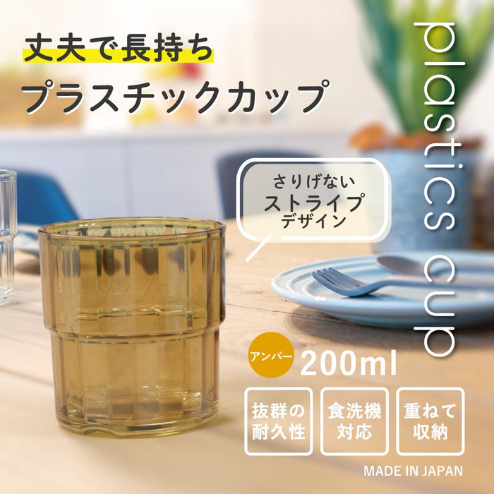 Daiwa 200Ml Plastic Amber Cup Dishwasher Safe Made in Japan Commercial Use