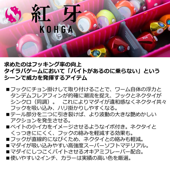 Daiwa Red Fang Flare Leaf Worm Blue Dot Glow 2 Inch 6 Pack-Kiichin - The #1 Place for Japanese Goods in Your Hand!