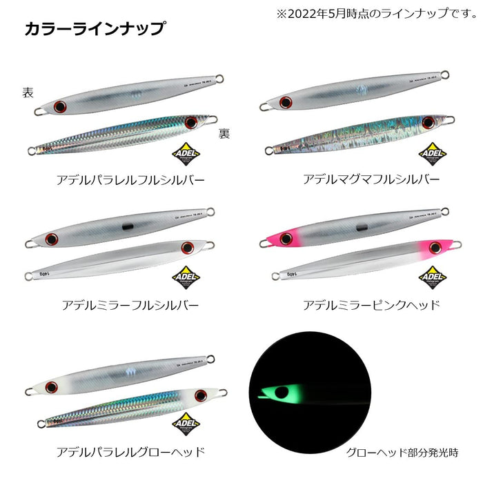 Daiwa Saltiga Semi-Long Jig Adele 200G Parallel Silver-Kiichin - The #1 Place for Japanese Goods in Your Hand!