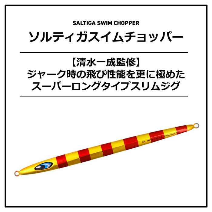 Daiwa Saltigaswimchopper Slow Jigging Jig 400G Ml Head Tail Glow-Kiichin - The #1 Place for Japanese Goods in Your Hand!