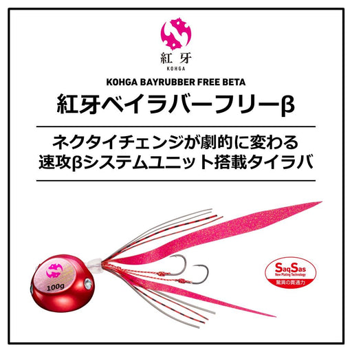Daiwa Tairaba Kouga Bay Rubber Free Β200 Casting Rod - Kouga Red-Kiichin - The #1 Place for Japanese Goods in Your Hand!