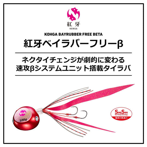 Daiwa Tairaba Kouga Bay Rubber Free Beta 150G Sherry Plain Jig-Kiichin - The #1 Place for Japanese Goods in Your Hand!