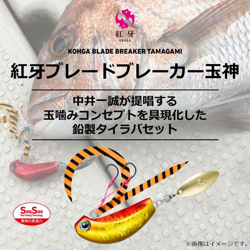 Daiwa Tairaba Kouga Blade Breaker Tamakami 200G Magenta Red-Kiichin - The #1 Place for Japanese Goods in Your Hand!