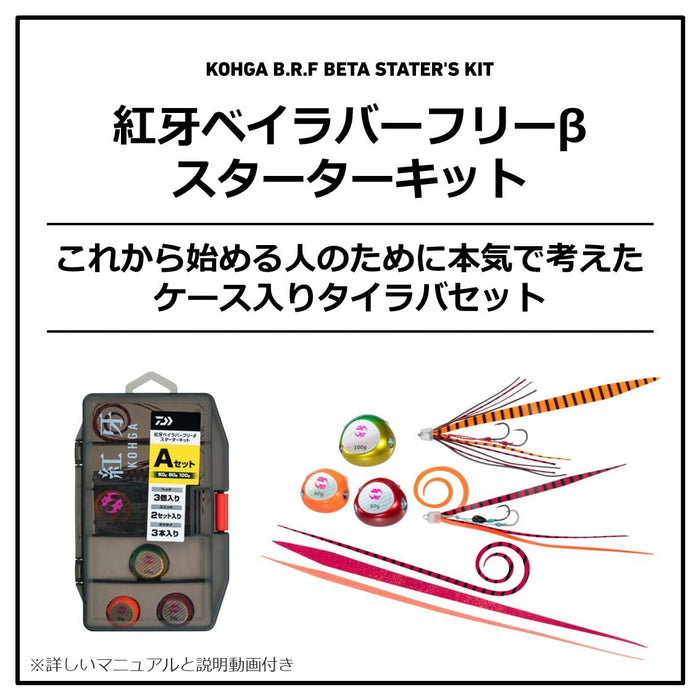 Daiwa Tairaba Kouga Starter Kit 150G/200G Set - Perfect for Beginners-Kiichin - The #1 Place for Japanese Goods in Your Hand!