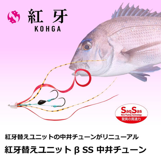 Daiwa Tairaba Kouga Unit βss Nakai Orange Red Lame Jig-Kiichin - The #1 Place for Japanese Goods in Your Hand!