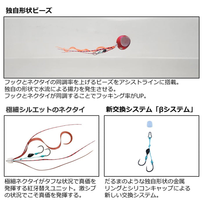 Daiwa Tairaba Kouga Unit βss Nakai Orange Red Lame Jig-Kiichin - The #1 Place for Japanese Goods in Your Hand!