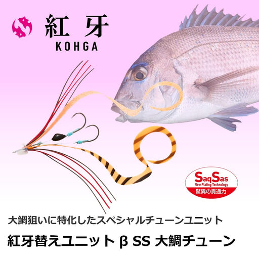 Daiwa Tairaba Kouga UB Large Sea Bream Rod Red Orange-Kiichin - The #1 Place for Japanese Goods in Your Hand!