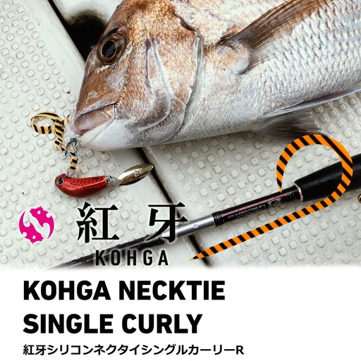 Daiwa Tairaba Kouga Silicone Necktie Single Curly Zebra Glow-Kiichin - The #1 Place for Japanese Goods in Your Hand!