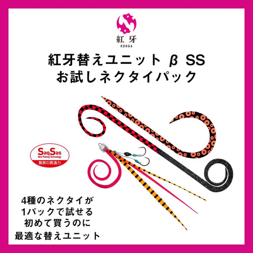 Daiwa Tairaba Red Fang Replacement Unit Βss Trial Tie Pack Assorted Colors-Kiichin - The #1 Place for Japanese Goods in Your Hand!