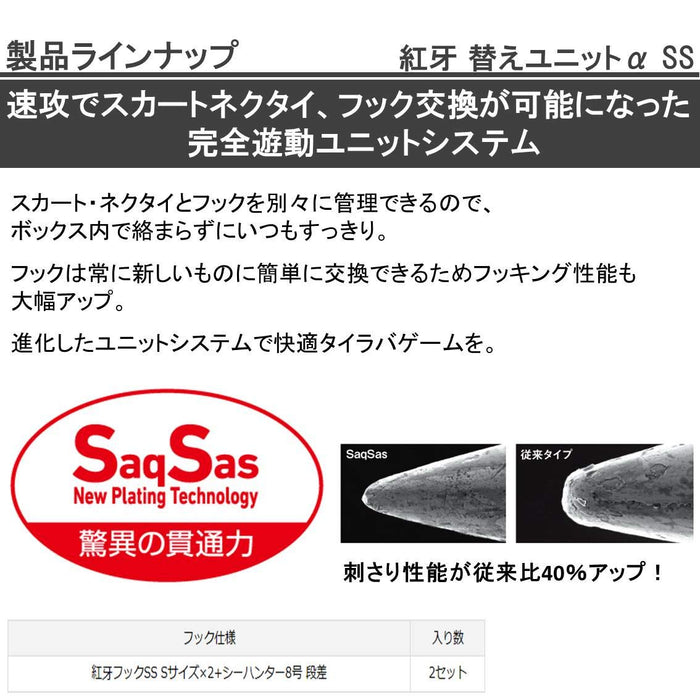 Daiwa Tairaba Replacement Unit Kouga SS Orange Ghost R - High Performance Reeling-Kiichin - The #1 Place for Japanese Goods in Your Hand!