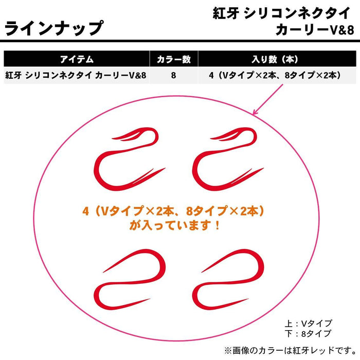 Daiwa Tairaba Silicone Necktie Kouga Red Lame 049979-Kiichin - The #1 Place for Japanese Goods in Your Hand!