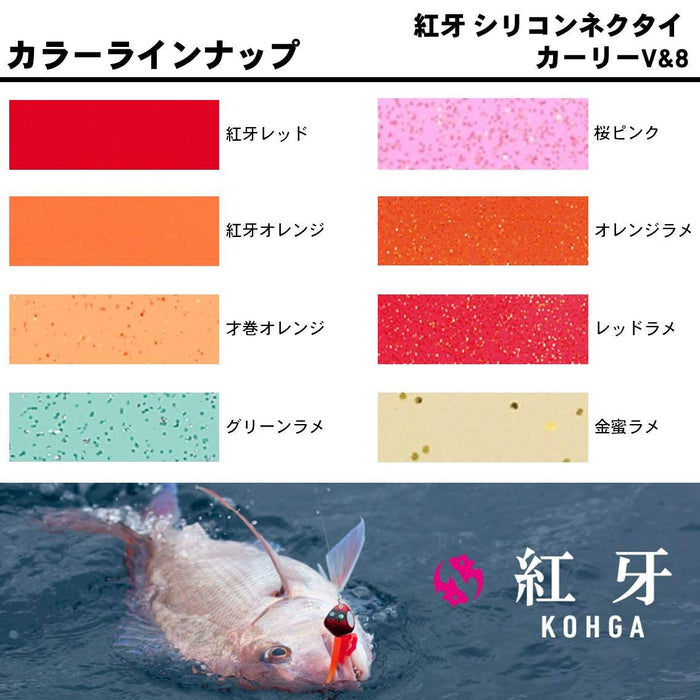 Daiwa Tairaba Silicone Necktie Kouga Red Lame 049979-Kiichin - The #1 Place for Japanese Goods in Your Hand!