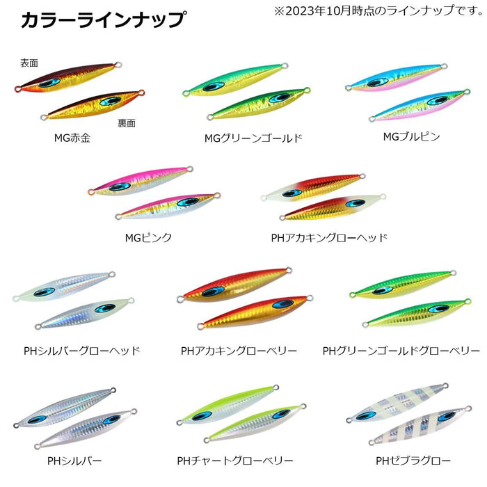 Daiwa Saltiga Tg 130g Tungsten Jig Ph Chart Glowberry-Kiichin - The #1 Place for Japanese Goods in Your Hand!