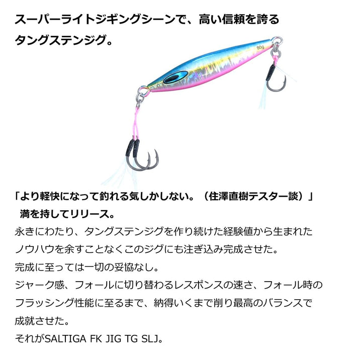 Daiwa Saltiga Tungsten Jig 60G Chart Glowberry-Kiichin - The #1 Place for Japanese Goods in Your Hand!