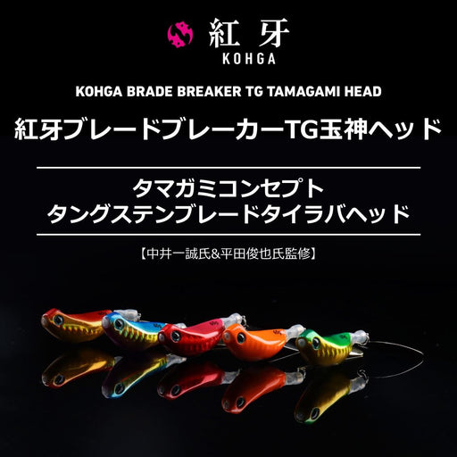 Daiwa Tungsten Tairaba Kouga Blade Breaker Head 250Gph Orange-Kiichin - The #1 Place for Japanese Goods in Your Hand!