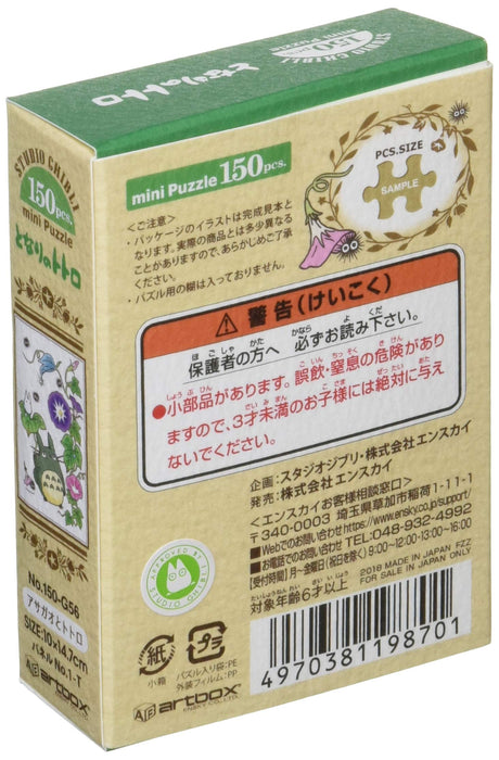 Ensky 150-Pc My Neighbor Totoro Morning Glory Jigsaw Puzzle 150-G56 (10x14.7cm)-Kiichin - The #1 Place for Japanese Goods in Your Hand!