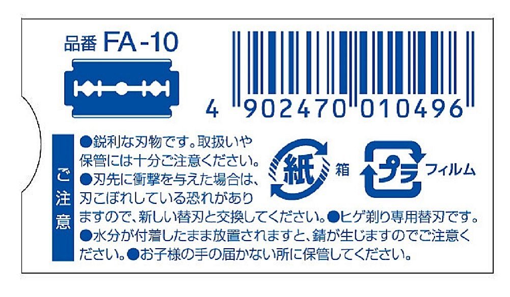 Feather Safety Razor Seikan Double Edge Set Box of 10 Pieces-Kiichin - The #1 Place for Japanese Goods in Your Hand!