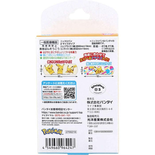 Bandai Pokemon First Aid Bandage Kit - Premium Quality Adhesive Strips-Kiichin - The #1 Place for Japanese Goods in Your Hand!