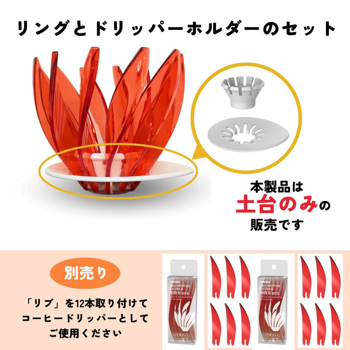 Hario Coffee Dripper Set White 1-4 Cups Spiral Ribs Hand Drip Base