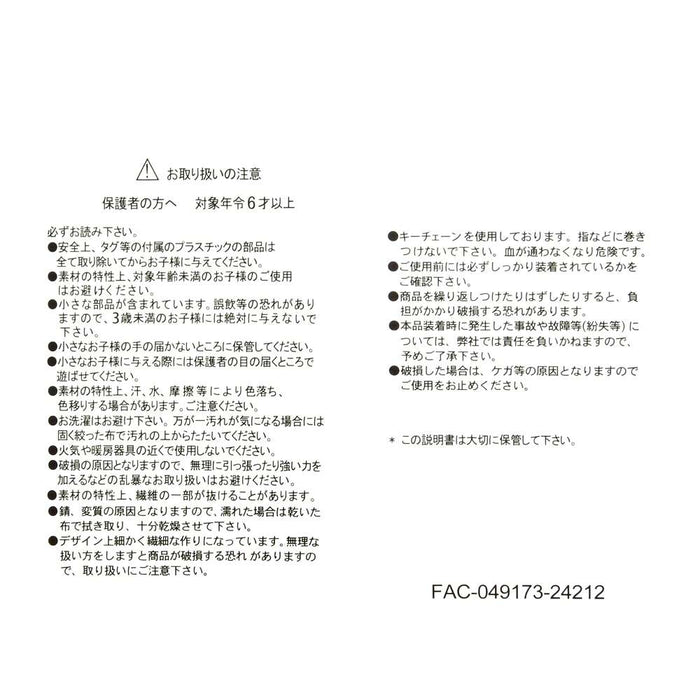 Japan Disney Store Jack Skellington Plush Keychain with Snowmen Theme-Kiichin - The #1 Place for Japanese Goods in Your Hand!