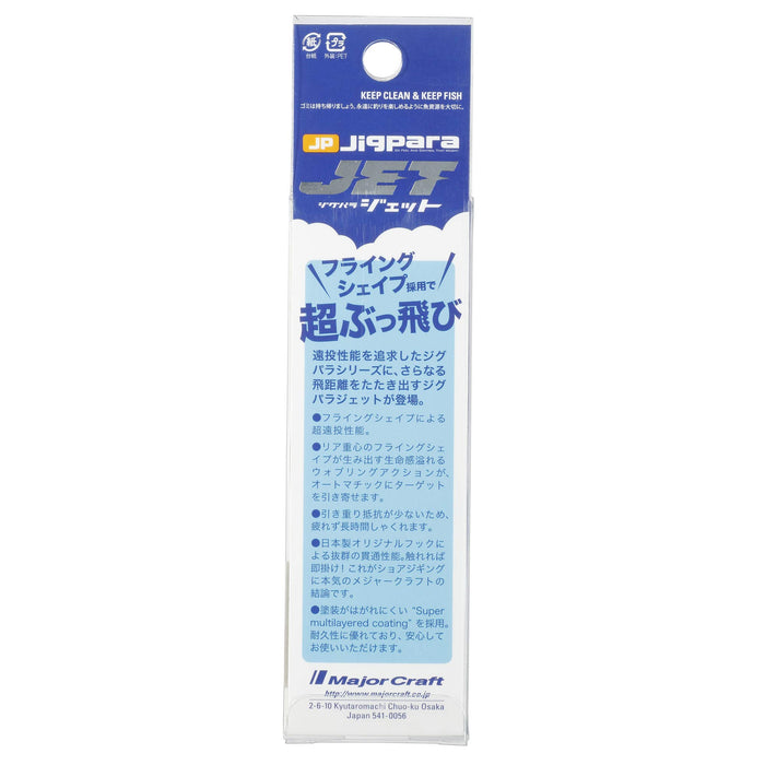 Major Craft Jigpara Jet Jp-Jet 20G Metal Jig #44-Kiichin - The #1 Place for Japanese Goods in Your Hand!