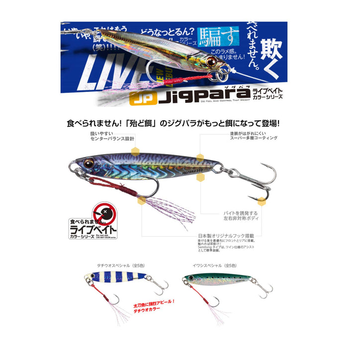 Major Craft Jigpara Live Bait 30g Metal Jig - JPS-30L #85-Kiichin - The #1 Place for Japanese Goods in Your Hand!