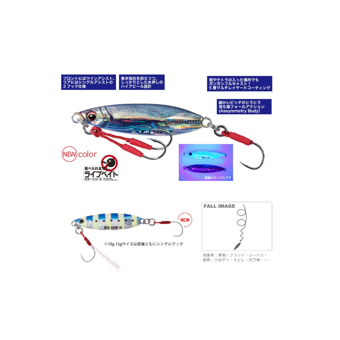 Major Craft Jigpara Slow Live Bait 30g Jpslow-30L #85 Metal Jig-Kiichin - The #1 Place for Japanese Goods in Your Hand!