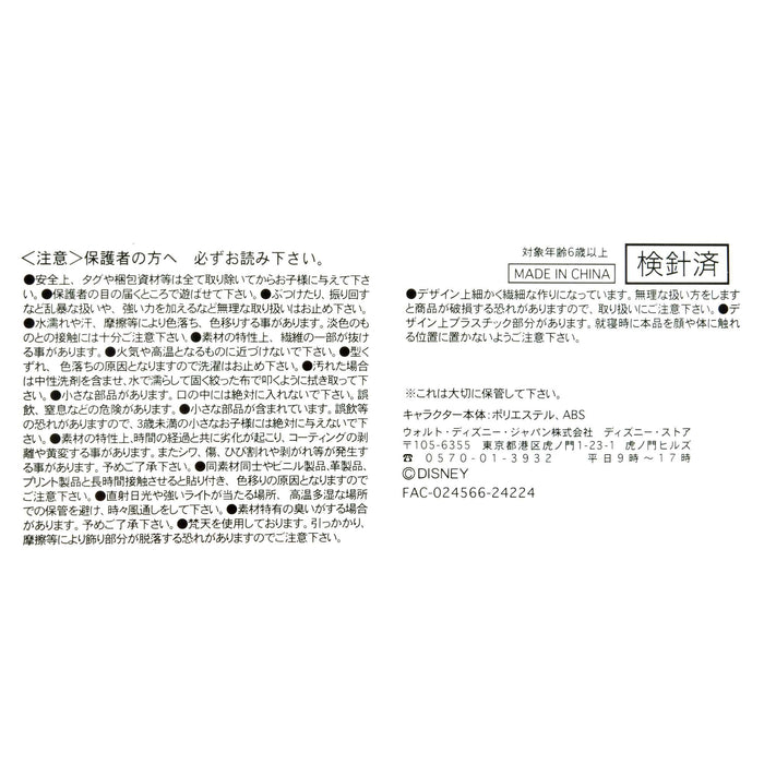 Disney Japan Minnie Mouse Urupochachan Plush Toy Christmas Edition-Kiichin - The #1 Place for Japanese Goods in Your Hand!