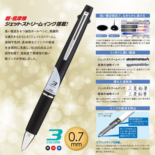 Mitsubishi Pencil 3-Color Jet Stream Ballpoint Pen 0.7mm Easy to Write Black-Kiichin - The #1 Place for Japanese Goods in Your Hand!