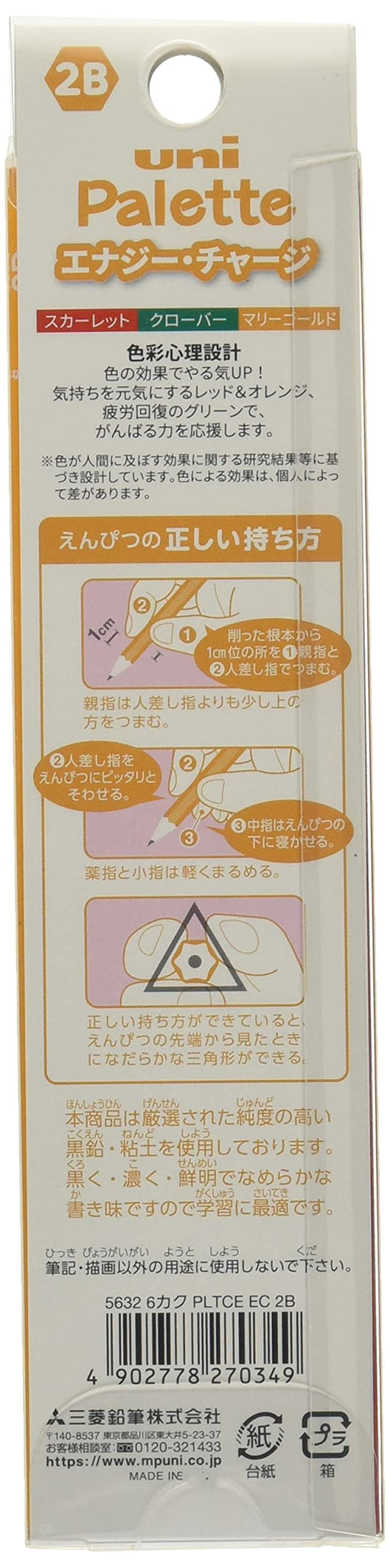 Mitsubishi Pencil Uni Palette 2B Energy Charge Drawing Pencils 1 Dozen K56322B-Kiichin - The #1 Place for Japanese Goods in Your Hand!