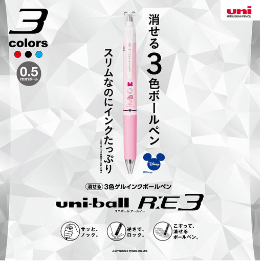 Mitsubishi Pencil 3 Color Erasable Ballpoint Pen - Uniball Re3 0.5 - Model Ure3600D05-Kiichin - The #1 Place for Japanese Goods in Your Hand!