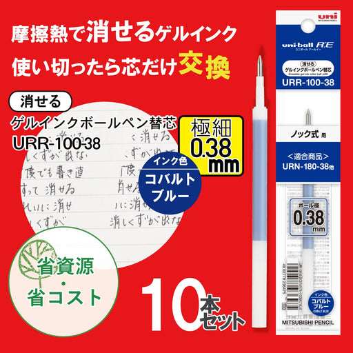 Mitsubishi Pencil Cobalt Blue Erasable Ballpoint Pen Uniball Refill 0.38 10 Pieces-Kiichin - The #1 Place for Japanese Goods in Your Hand!