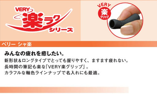 Mitsubishi Pencil Berisha Raku Z Mechanical Pencil 0.5mm Less Fatigue Black M5100Z-Kiichin - The #1 Place for Japanese Goods in Your Hand!