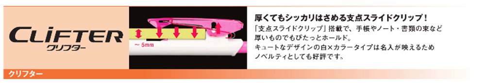 Mitsubishi Pencil Crifter Mechanical Pencil 0.5 Clip White Pink - M5118W.13-Kiichin - The #1 Place for Japanese Goods in Your Hand!