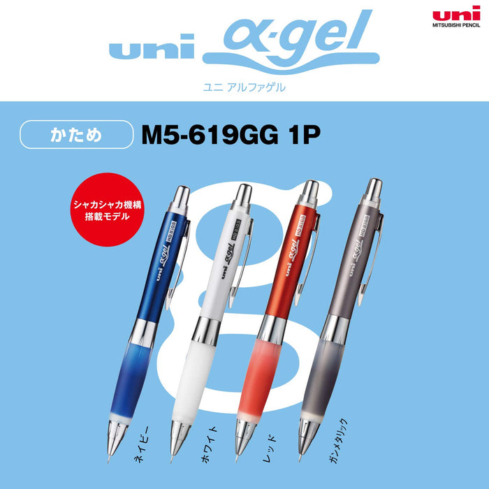 Mitsubishi Pencil Uni Alpha Gel Hard Mechanical Pencil 0.5 Gunmetal M5619Gg1P.43-Kiichin - The #1 Place for Japanese Goods in Your Hand!