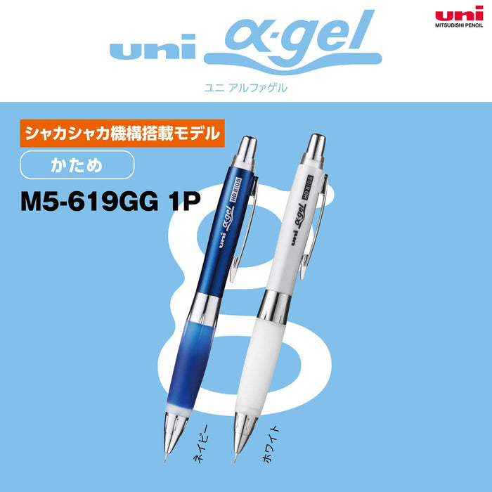 Mitsubishi Pencil Uni Alpha Gel Hard 0.5 White Mechanical Pencil-Kiichin - The #1 Place for Japanese Goods in Your Hand!