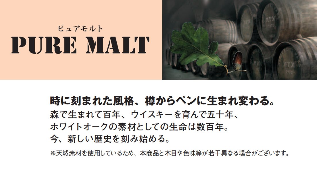 Mitsubishi Pencil Pure Malt 0.7 Oil-Based Ballpoint Pen Natural SS1025.70-Kiichin - The #1 Place for Japanese Goods in Your Hand!