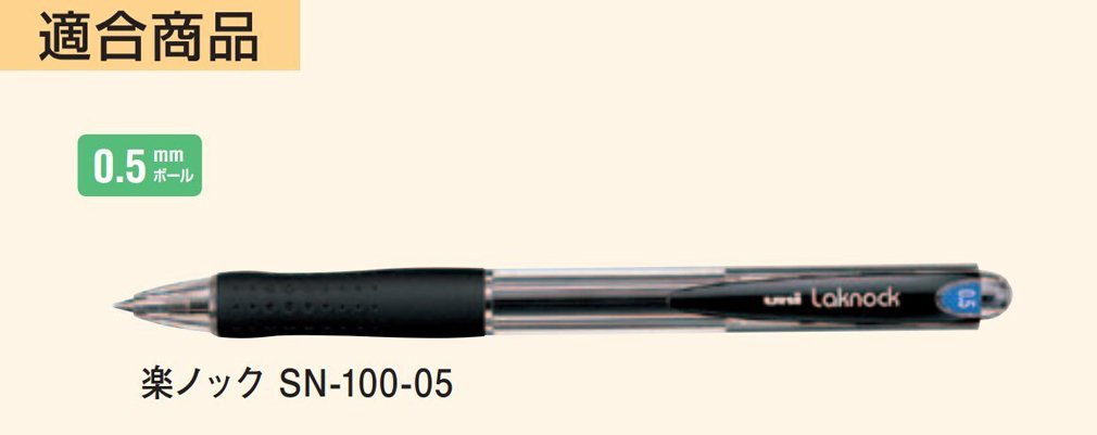 Mitsubishi Pencil Ballpoint Pen Refills 0.5mm Black Ink Oil-Based 10-Pieces Pack-Kiichin - The #1 Place for Japanese Goods in Your Hand!