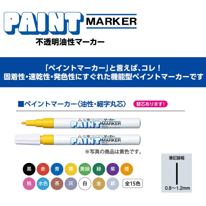 Mitsubishi Pencil Fine Point Yellow Paint Marker Pack of 10 Px21.2-Kiichin - The #1 Place for Japanese Goods in Your Hand!
