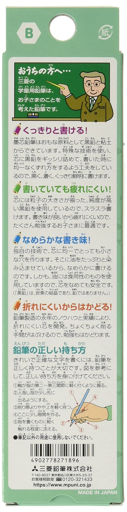 Mitsubishi Pencil Animal Crossing Dms B Box of 12- K5635B-Kiichin - The #1 Place for Japanese Goods in Your Hand!