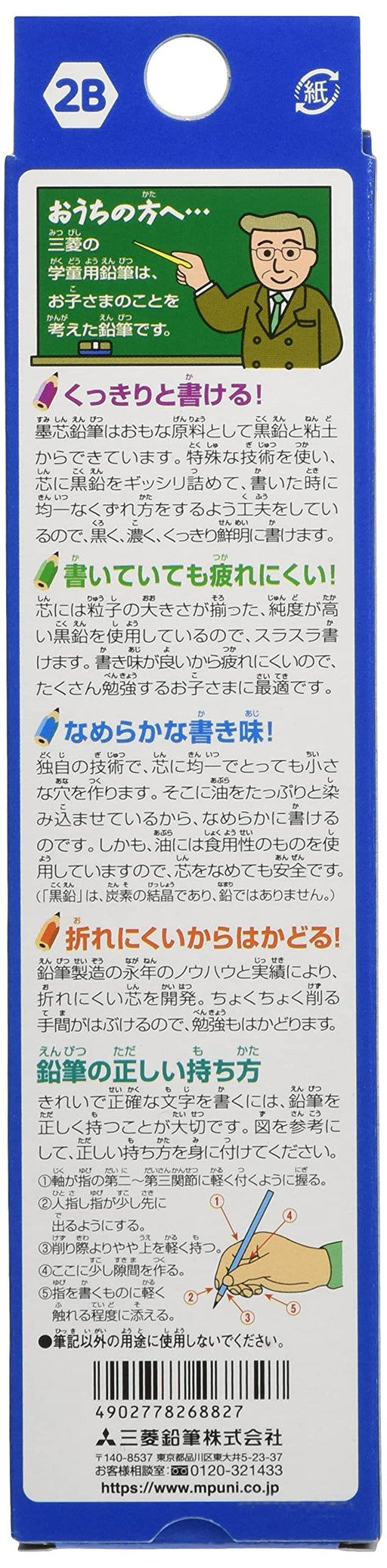 Mitsubishi Pencil Super Mario Sms5 2B - Pack of 12 in Paper Box-Kiichin - The #1 Place for Japanese Goods in Your Hand!