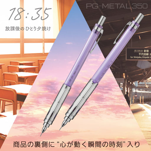Pentel Pg-Metal350 Mechanical Pencil Limited Clear Purple 0.3mm - Pg313-Lmtv-Kiichin - The #1 Place for Japanese Goods in Your Hand!
