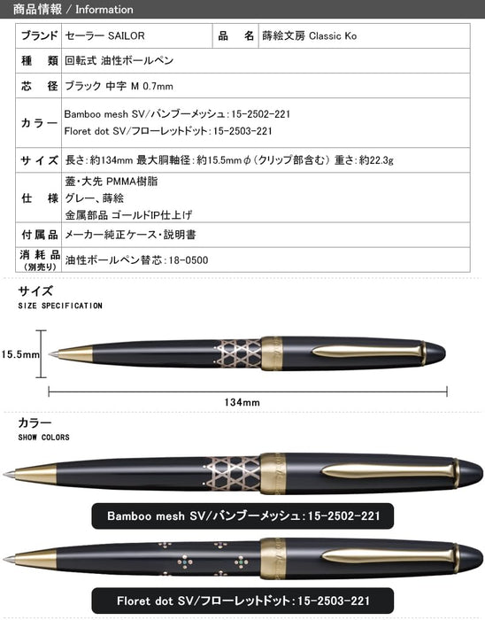 Sailor Fountain Pen Classic Ko Makie Bunbo Floret Dot Sv Gray GT 0.7mm Model 15-2503-221-Kiichin - The #1 Place for Japanese Goods in Your Hand!