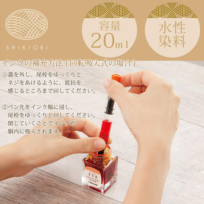 Sailor Fountain Pen Shikiori Izayoi No Yume Osmanthus Ink 13-1008-215-Kiichin - The #1 Place for Japanese Goods in Your Hand!